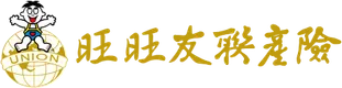 旺旺友聯產物保險